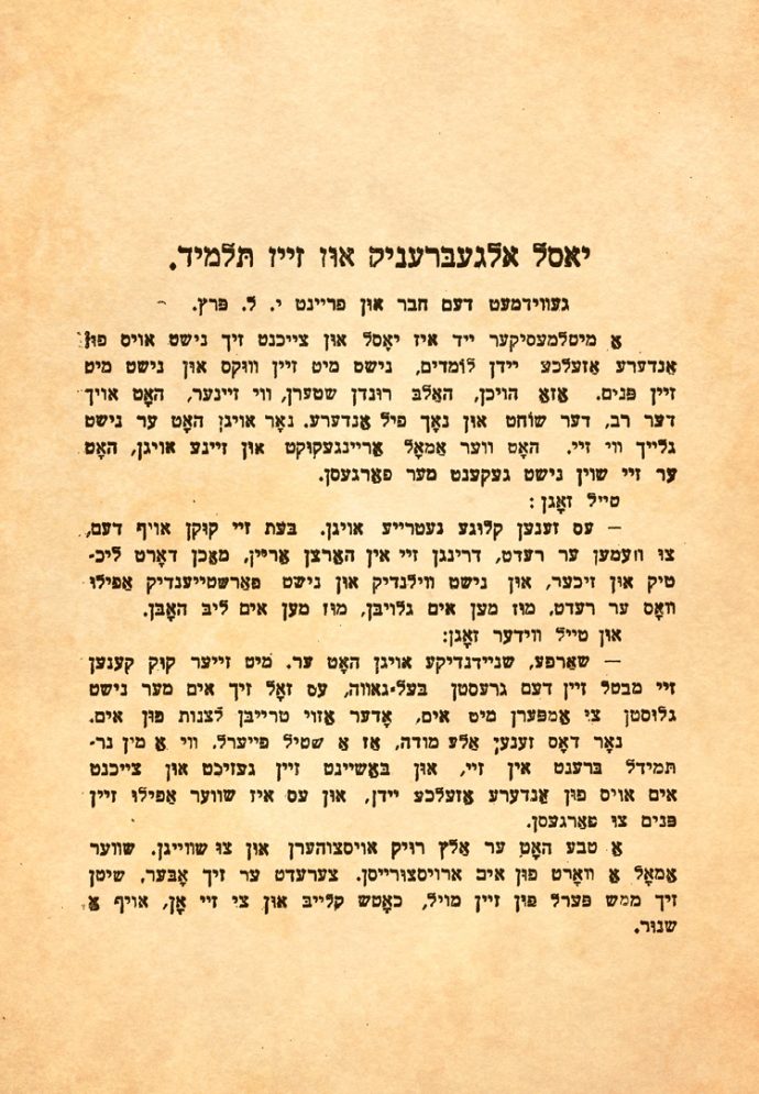 Page of Yiddish Text