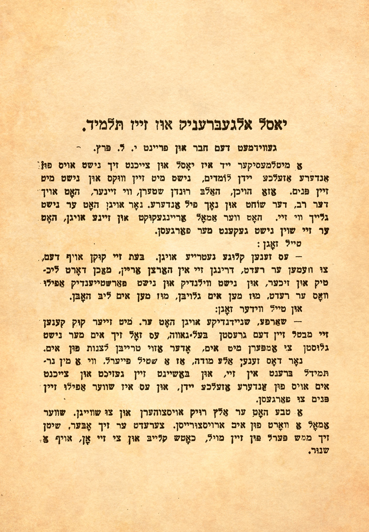 Page of Yiddish Text
