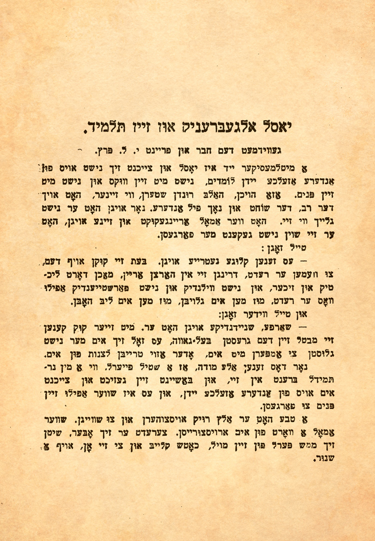 Page of Yiddish Text