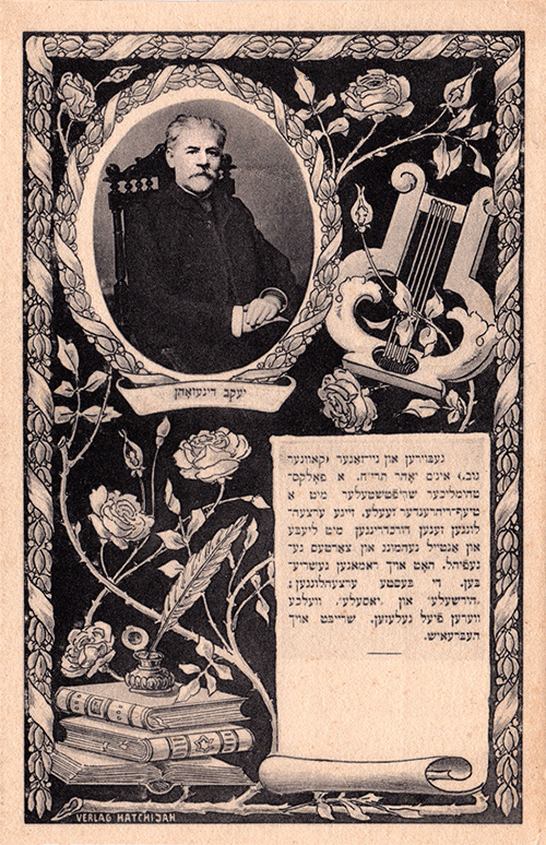 Ornate Jacob Dinezon Postcard