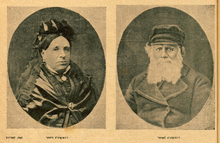 Jacob Dinezon's Parents Benjamin and Pessa