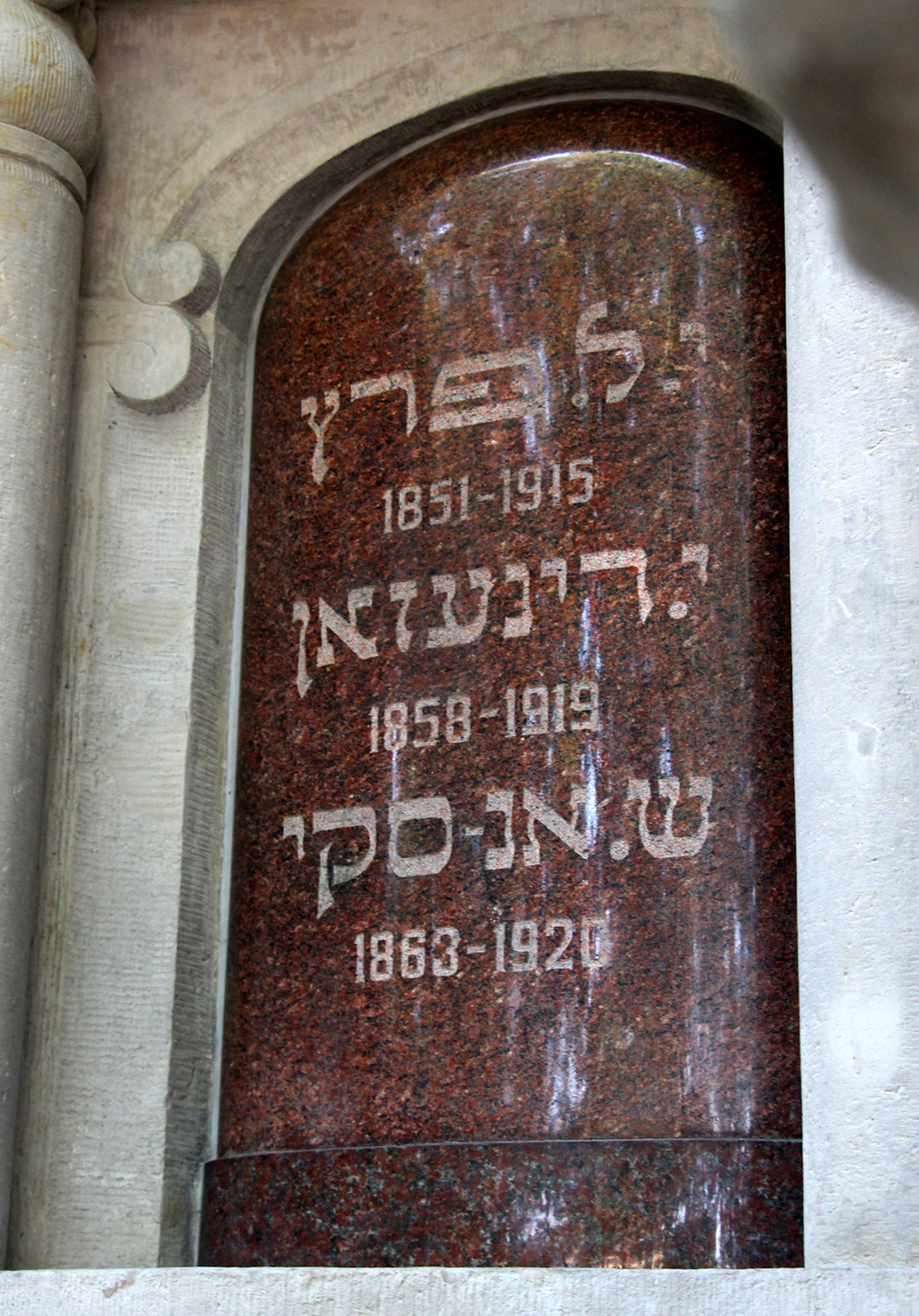 Center Panel on Mausoleum of the Three Writers in Jewish cemetery