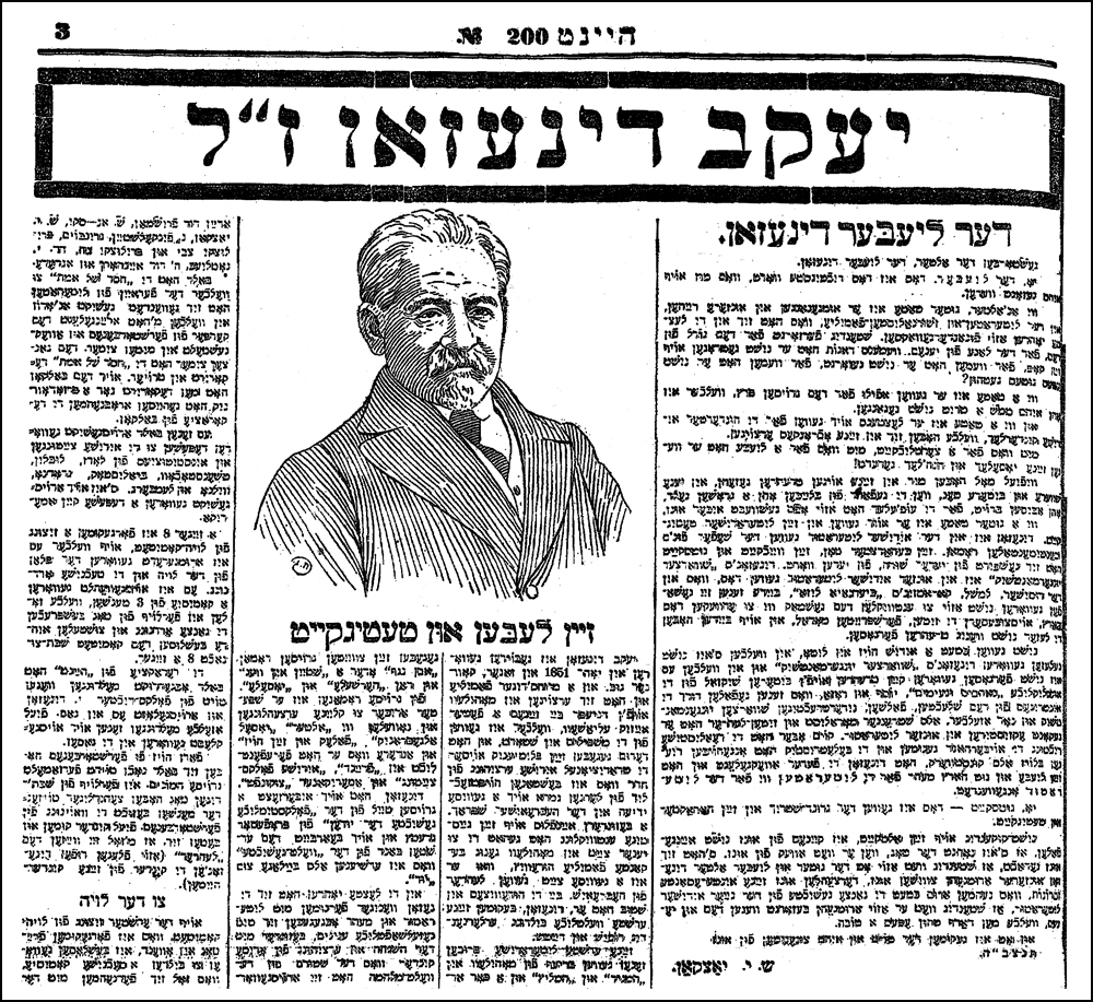 Jacob Dinezon Obituary in Haynt