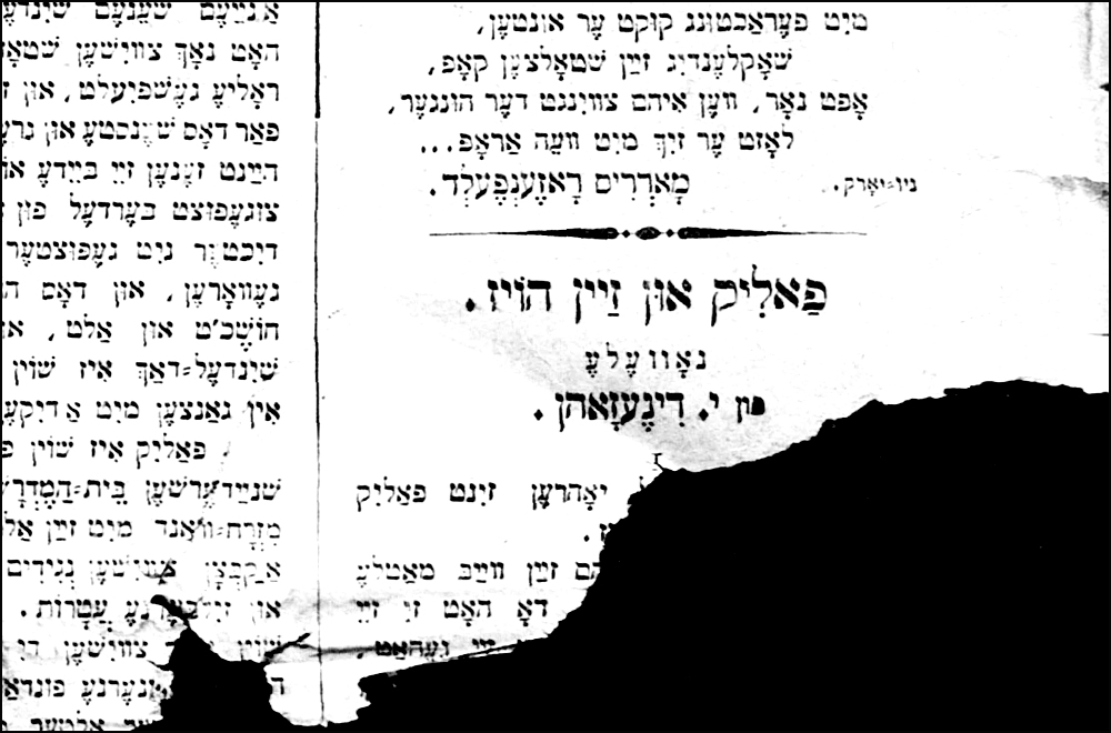 Falik and His House in Der fraynd