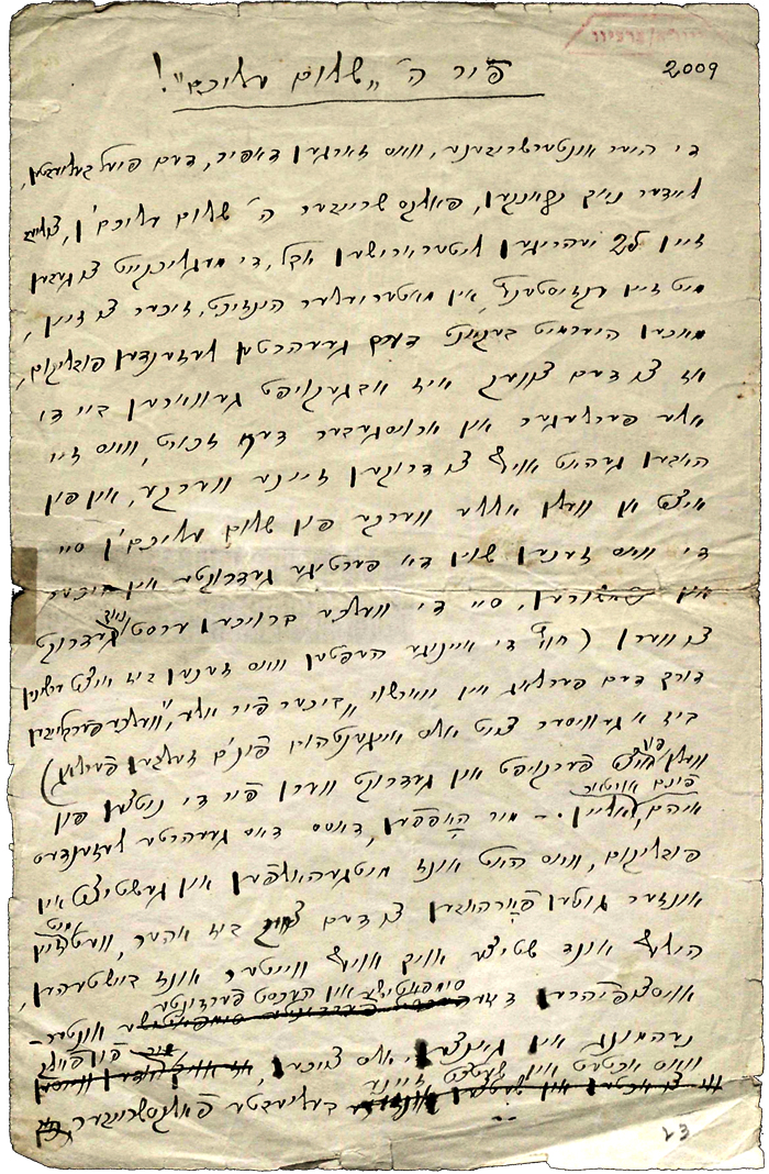 Jacob Dinezon Letter to Sholem Aleichem