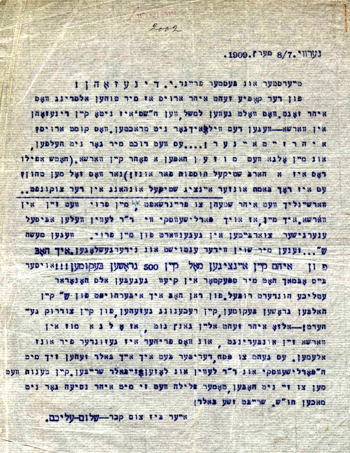 Sholem Aleichem’s Letter to Jacob Dinezon