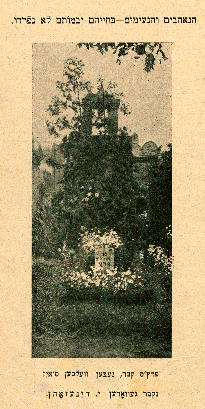 Peretz’s Gravestone