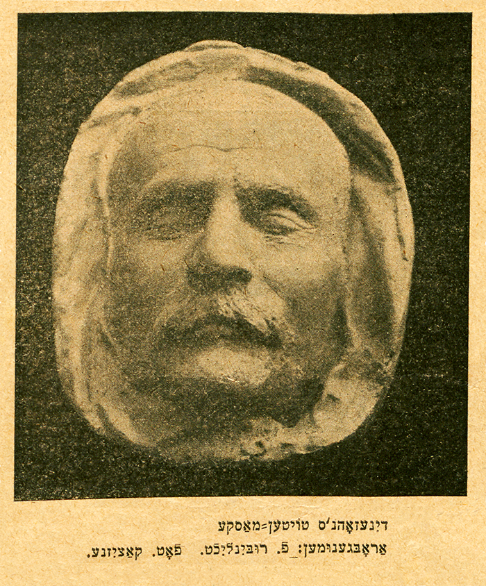 Jacob Dinezon’s Death Mask