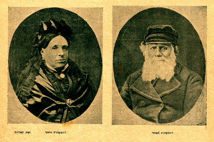 Jacob Dinezon’s Mother and Father