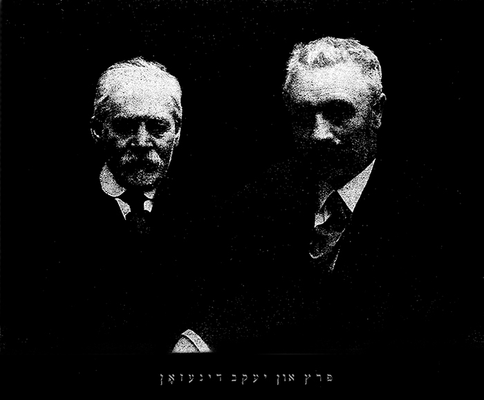 Dinezon and Peretz Photograph