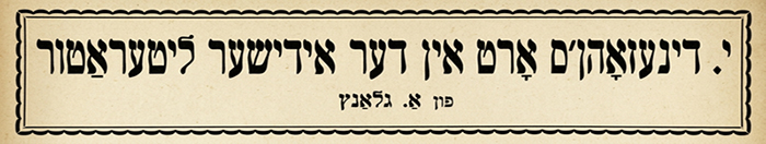 Newspaper Title for Glanz's essay on Dinezon